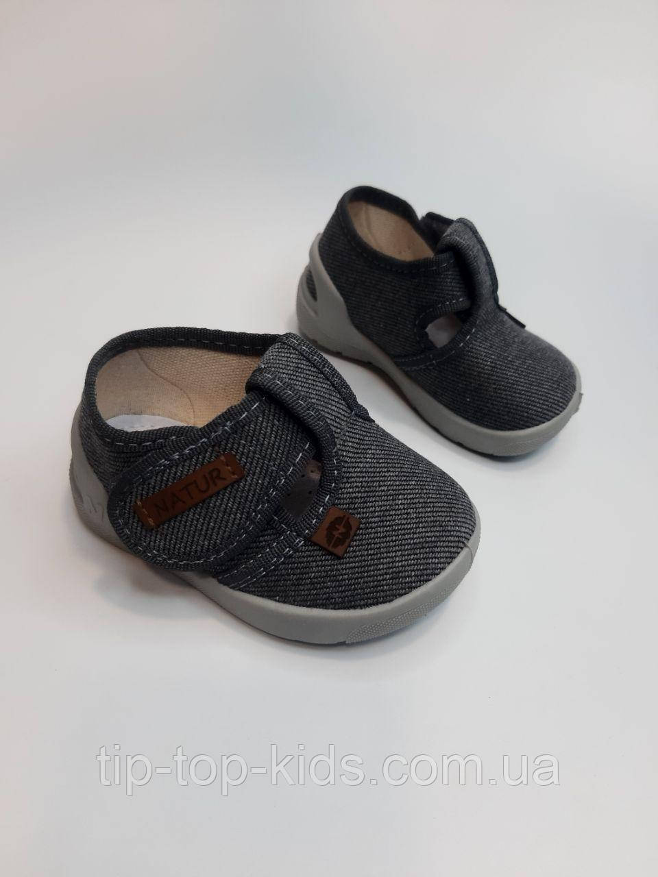 Тапочки для хлопчика Natur 385-0 сірі р.18-25, фото 1