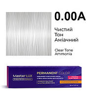 Стойкая крем-краска для волос Master LUX 0.00A Чистый тон аммиачный (60 мл)