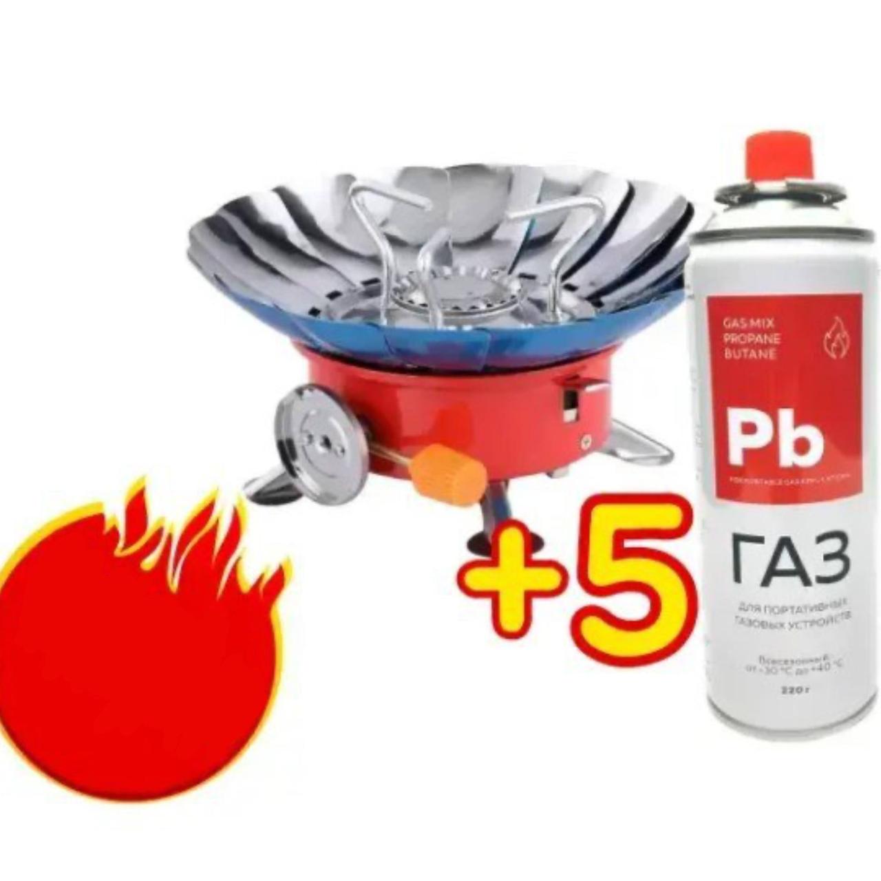 Газовий туристичний пальник з вітрозахистом + 5 шт балонів, фото 1