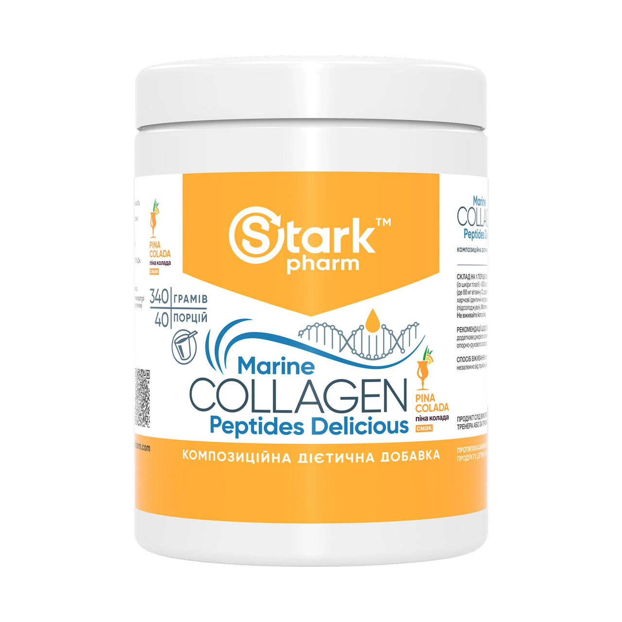 Морські колагенові пептиди Stark Pharm Marine Collagen Peptides Delicious Pina Colada, 340 г, фото 1