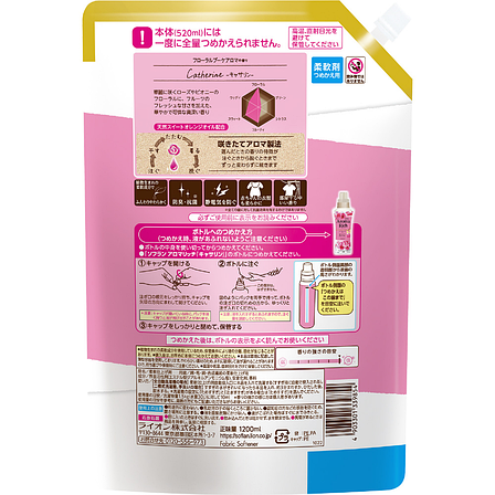 Кондиціонер для білизни Аrома Rich Catherine з натуральними ароматичними маслами,аромат квітів LION 1200 мл., фото 2