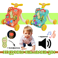 Ігровий центр ходунки каталка дитячий навчальний інтерактивний музичний світлові ефекти сенсорні іграшки для малюка розвиток мотор