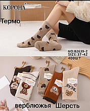 Шкарпетки жіночі верблюжа вовна зима 37-40 (10 шт.) SV