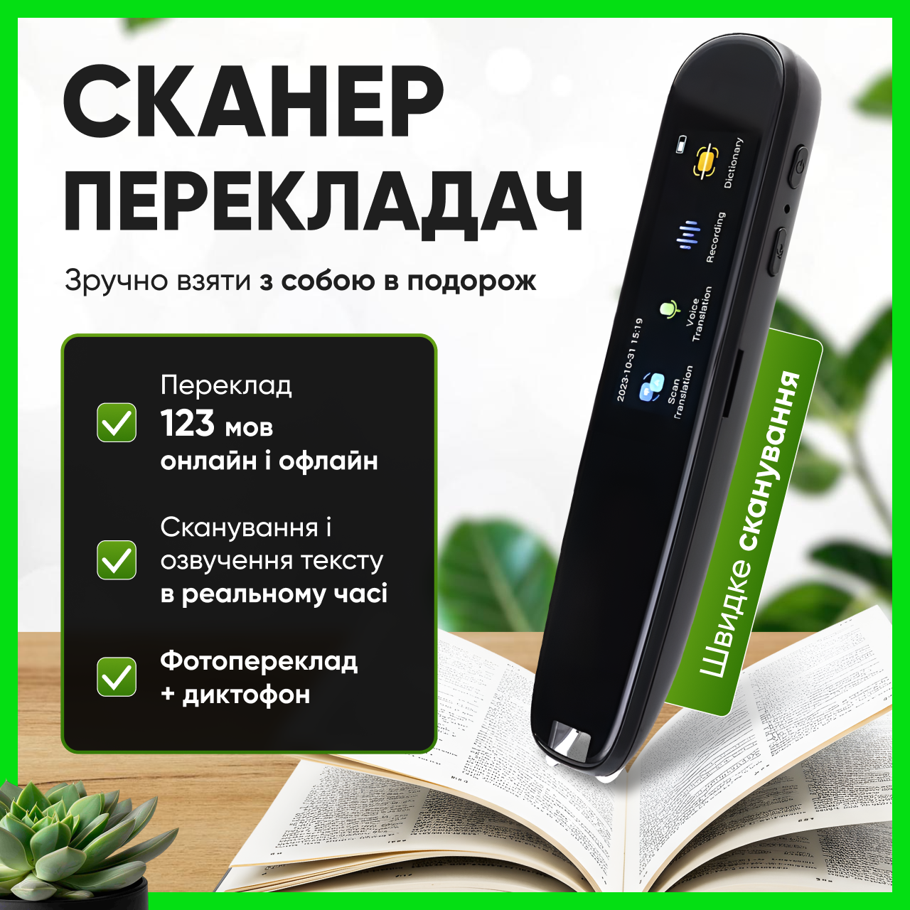 Перекладач мов ручка сканер портативний офлайн словник англійської читання та сканування, фото 1