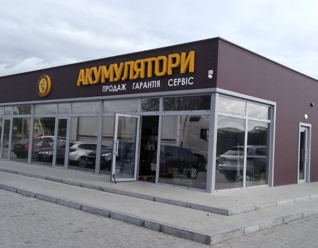 Розміщення магазину Акумулятори у Ковелі Розміщення магазину Акумулятори у Ковелі