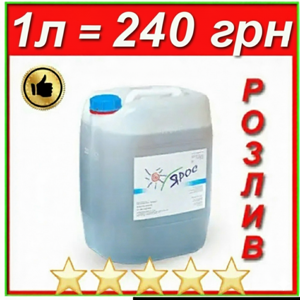 Ярос біодобриво 1л на розлив. Добриво оригінал IAROS Ярос 1л биоудобрение на розлив., фото 1