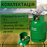 Балон пропановий туристичний 8 л Мобільний газовий балон на 8 літрів заправний "JAN Svarka" з конфоркою, фото 2