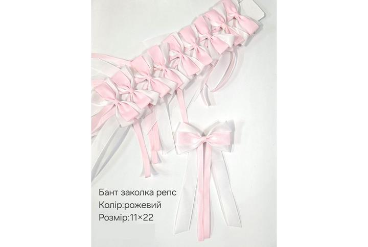 Бант шпилька-репс VL-ріжев. 22х11см (4450), Арт.67148