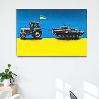 Патріотична картинаТрактор тягне танк на синьо-жовтому фоні Прапор України Друк на полотні 45х30см, фото 3