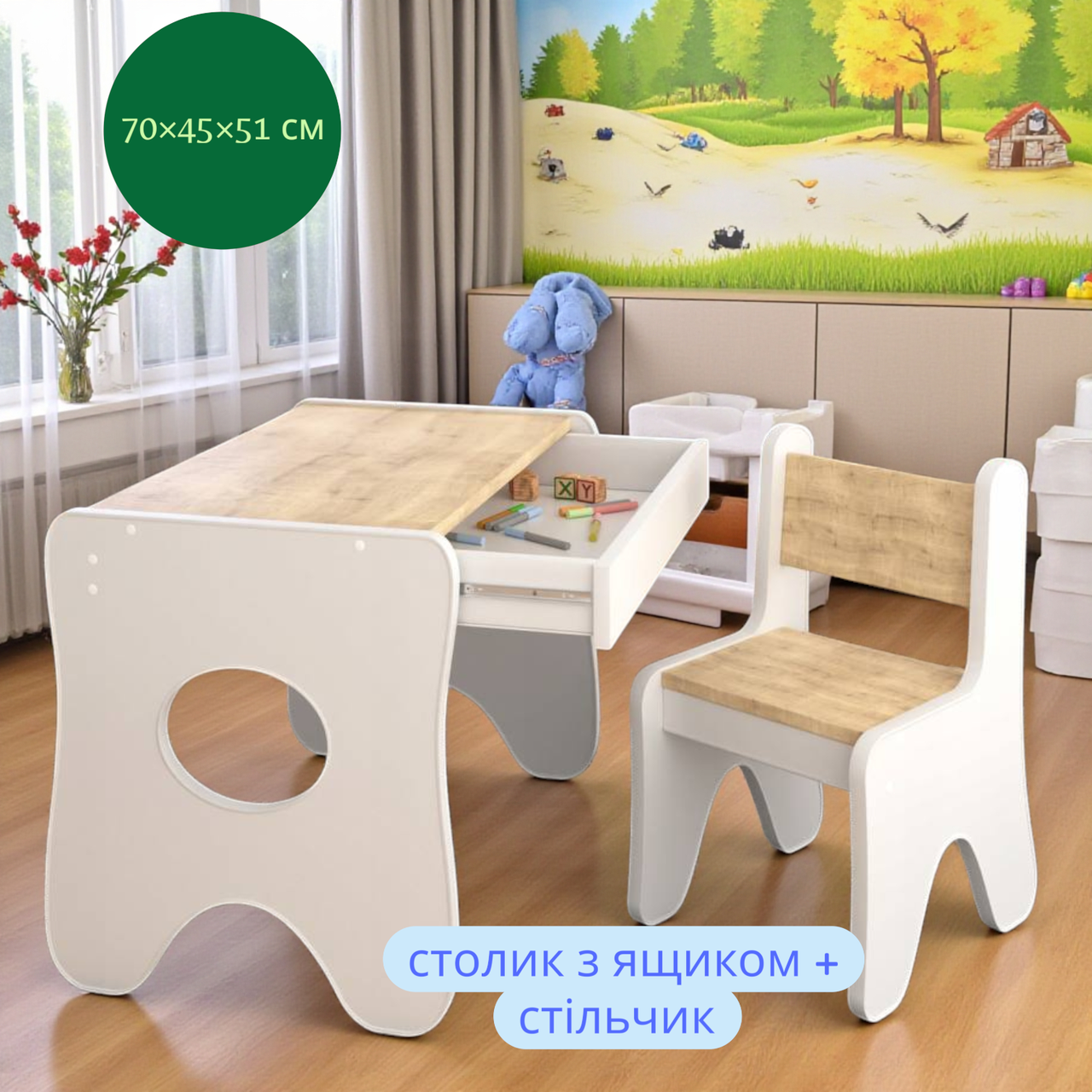 Дитячий комплект стільчик і стіл для маленьких набір меблів столик з ящиком та стільцем в дитячу 70×45×51 бежевий, фото 1