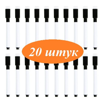 Набір маркерів чорних 20 шт 1-2 мм з магнітом та губкою для магнітних дошок фліпчартів планерів сухостиральний водний