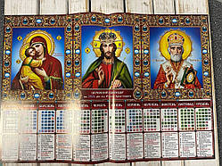 Церковний календар триптих настінний на 2026 рік (горизонтальний)