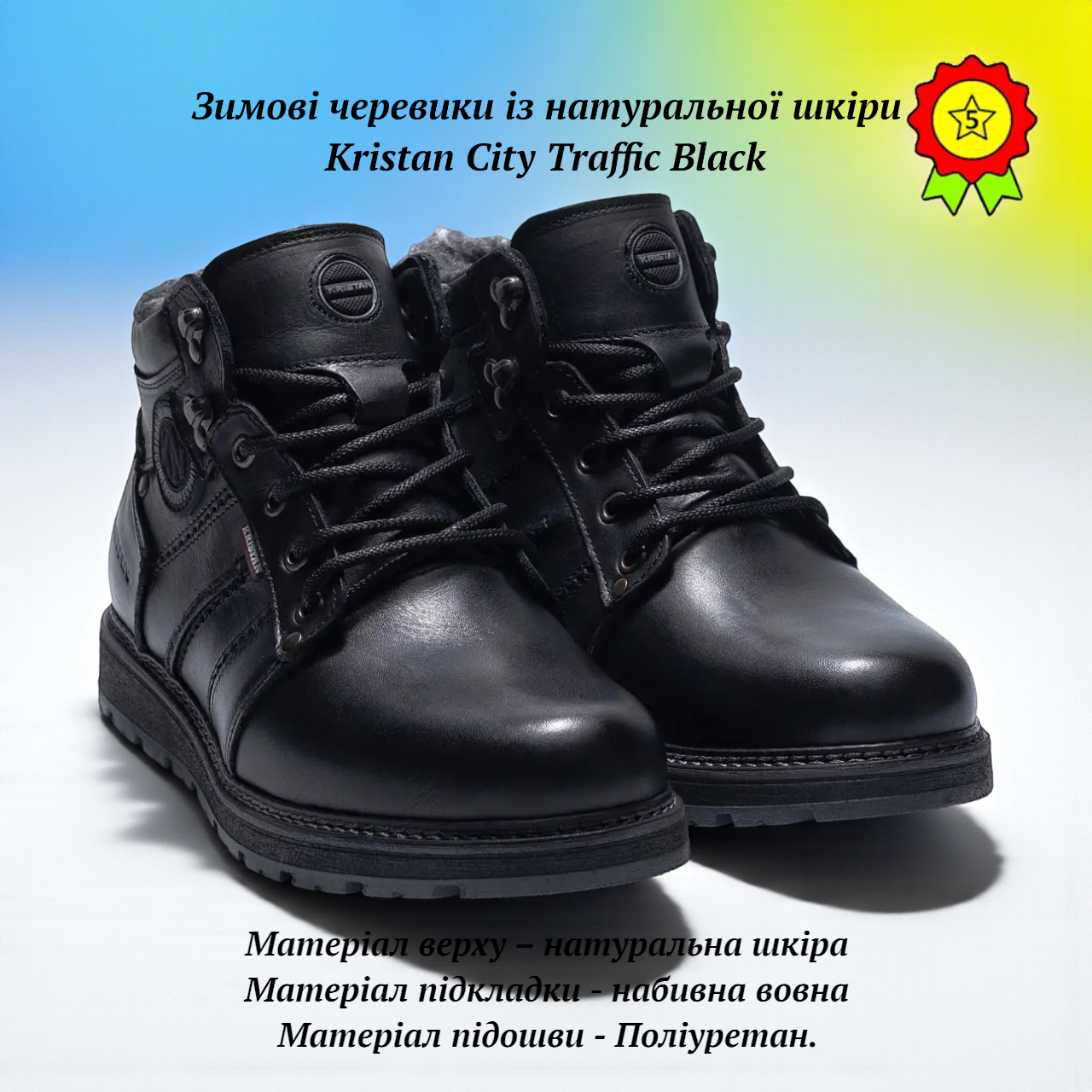 Чоловічі теплі зимові черевики із натуральної шкіри Kristan City Traffic Black черевики на зиму з підкладкою із натурального хутра, фото 1