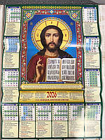 Церковний календар настінний на 2026 рік (вертикальний)