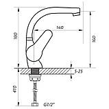 Змішувач для умивальника Zerix SOP1 146 (ZX2651), фото 2