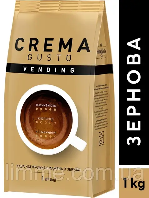Кава в зернах Ambassador Vending Crema Gusto — 1 кг.