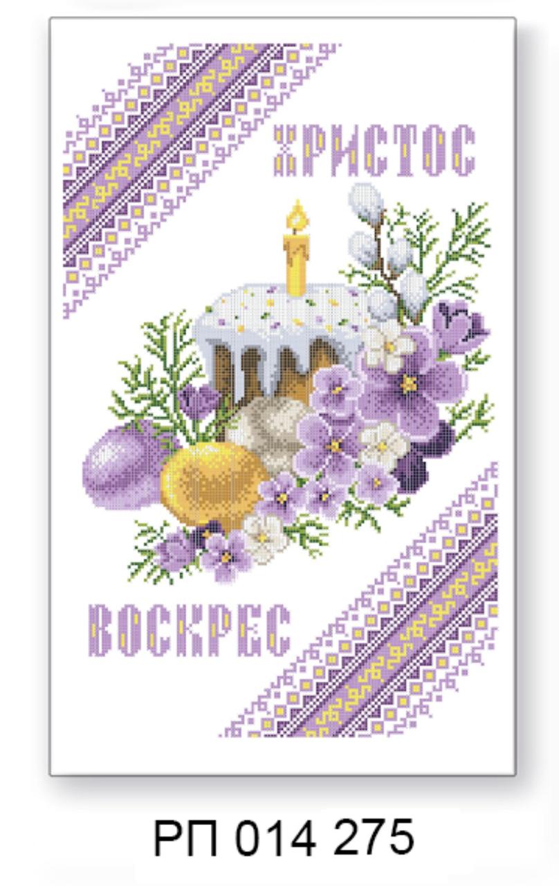 Заготовка для вишивання великоднього рушника РП 014 275, фото 1