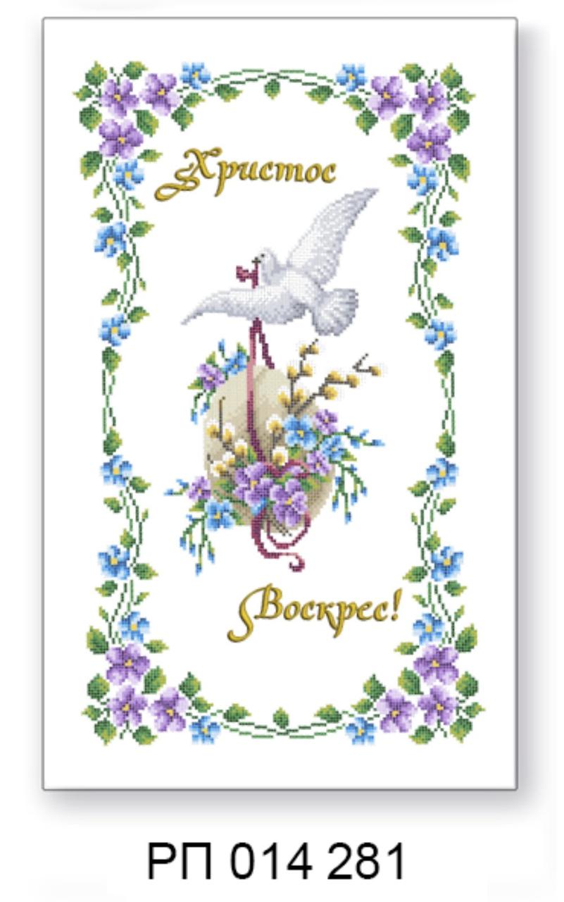 Заготовка для вишивання великоднього рушника РП 014 281, фото 1