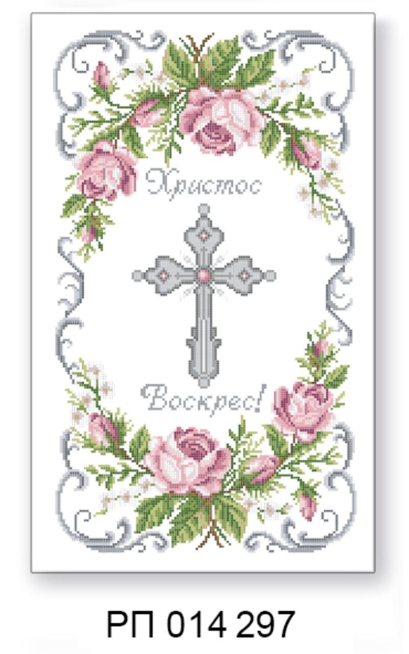 Заготовка для вишивання великоднього рушника РП 014 297, фото 1