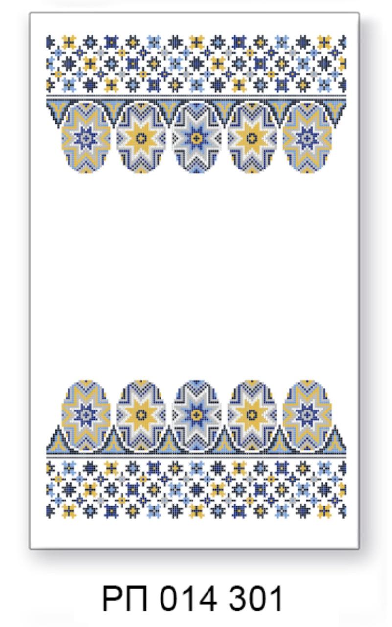 Заготовка для вишивання великоднього рушника РП 014 301, фото 1