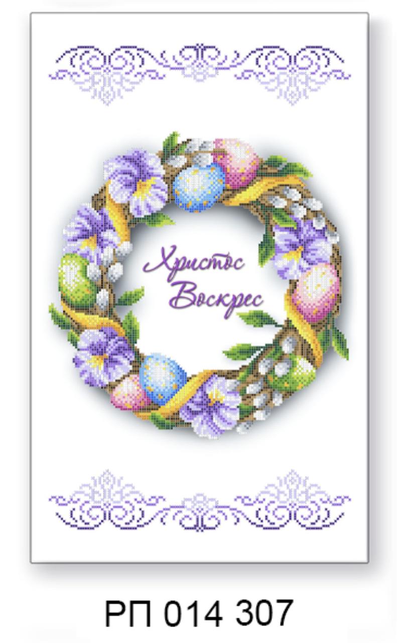 Заготовка для вишивання великоднього рушника РП 014 307, фото 1