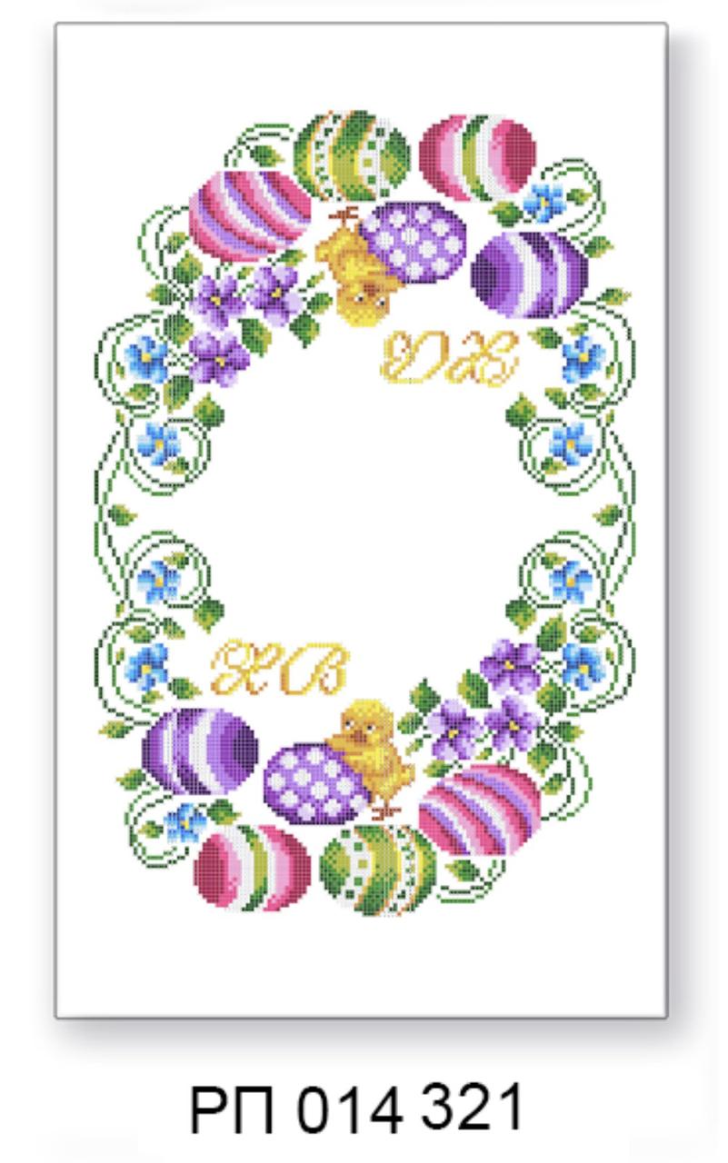 Заготовка для вишивання великоднього рушника РП 014 321, фото 1