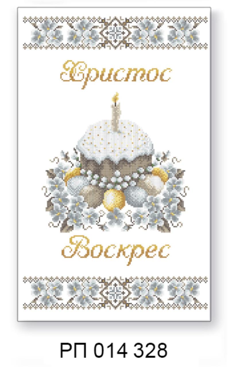 Заготовка для вишивання великоднього рушника РП 014 328, фото 1