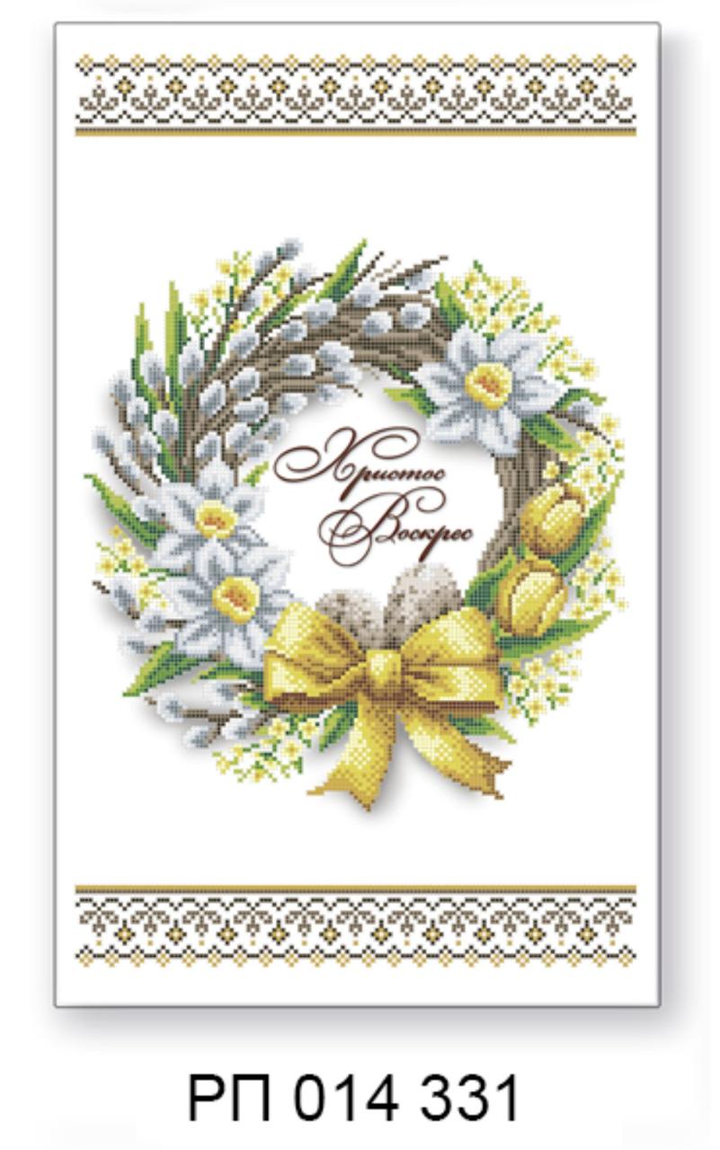 Заготовка для вишивання великоднього рушника РП 014 331, фото 1