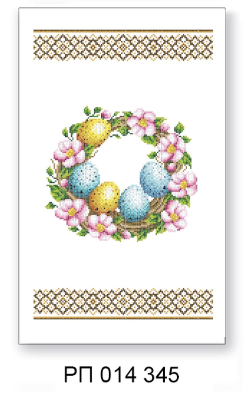Заготовка для вишивання великоднього рушника РП 014 345, фото 1