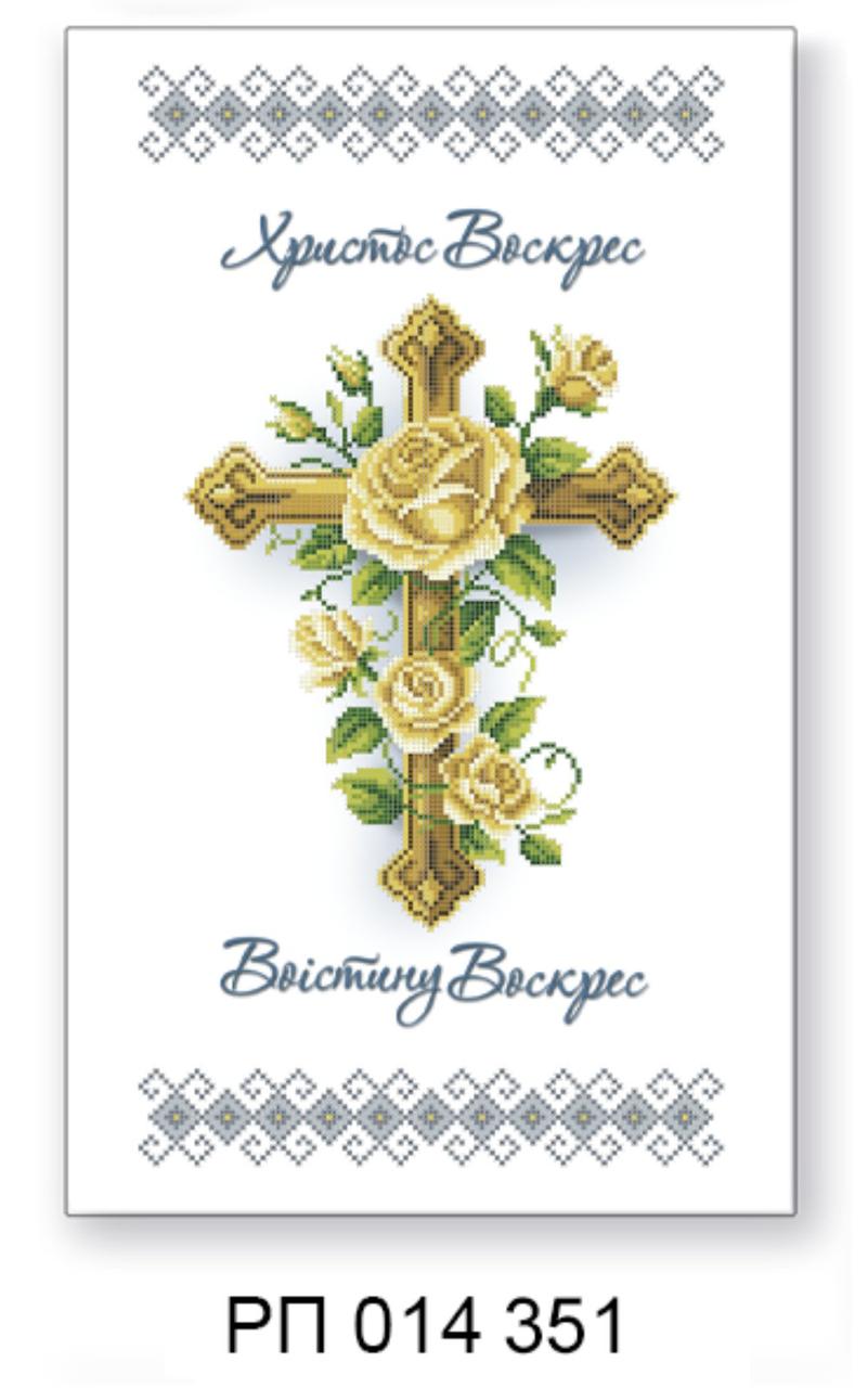 Заготовка для вишивання великоднього рушника РП 014 351, фото 1