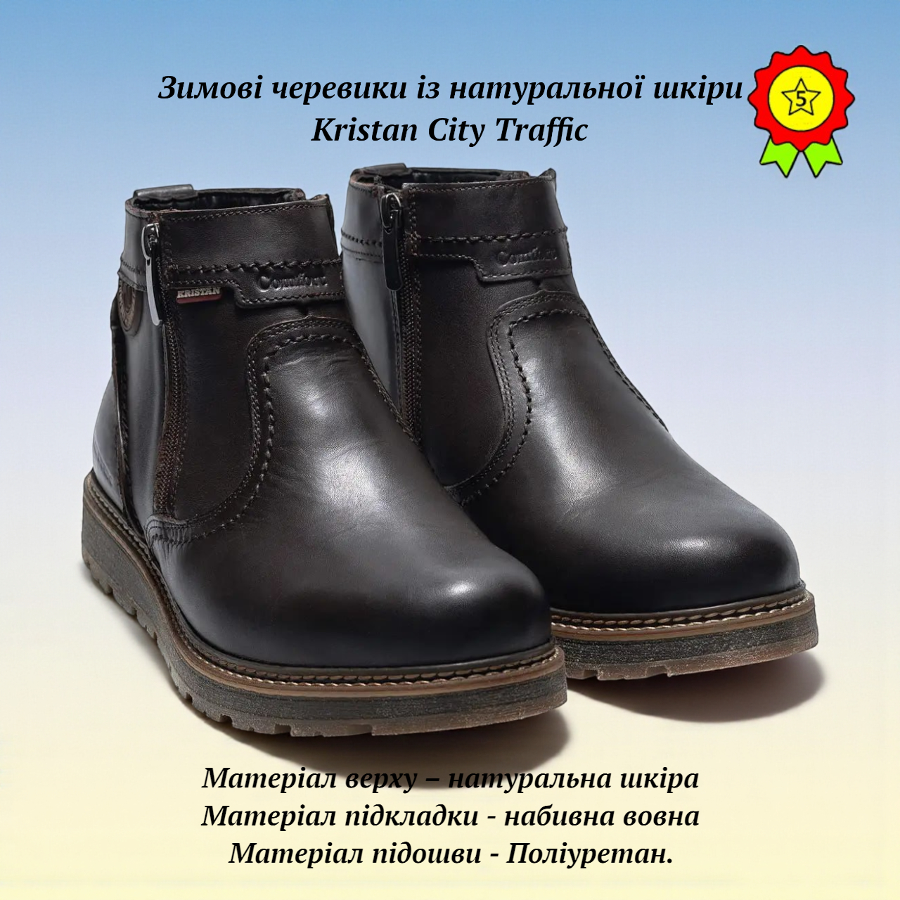 Зимові високі черевики чоловічі напівчобітки з натуральної шкіри на хутрі Kristan City Traffic Brown коричневі, фото 1