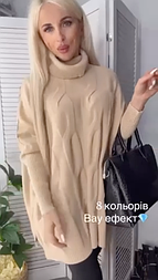 Туніка світер Kiss Me подовжений  з горловиною з узором