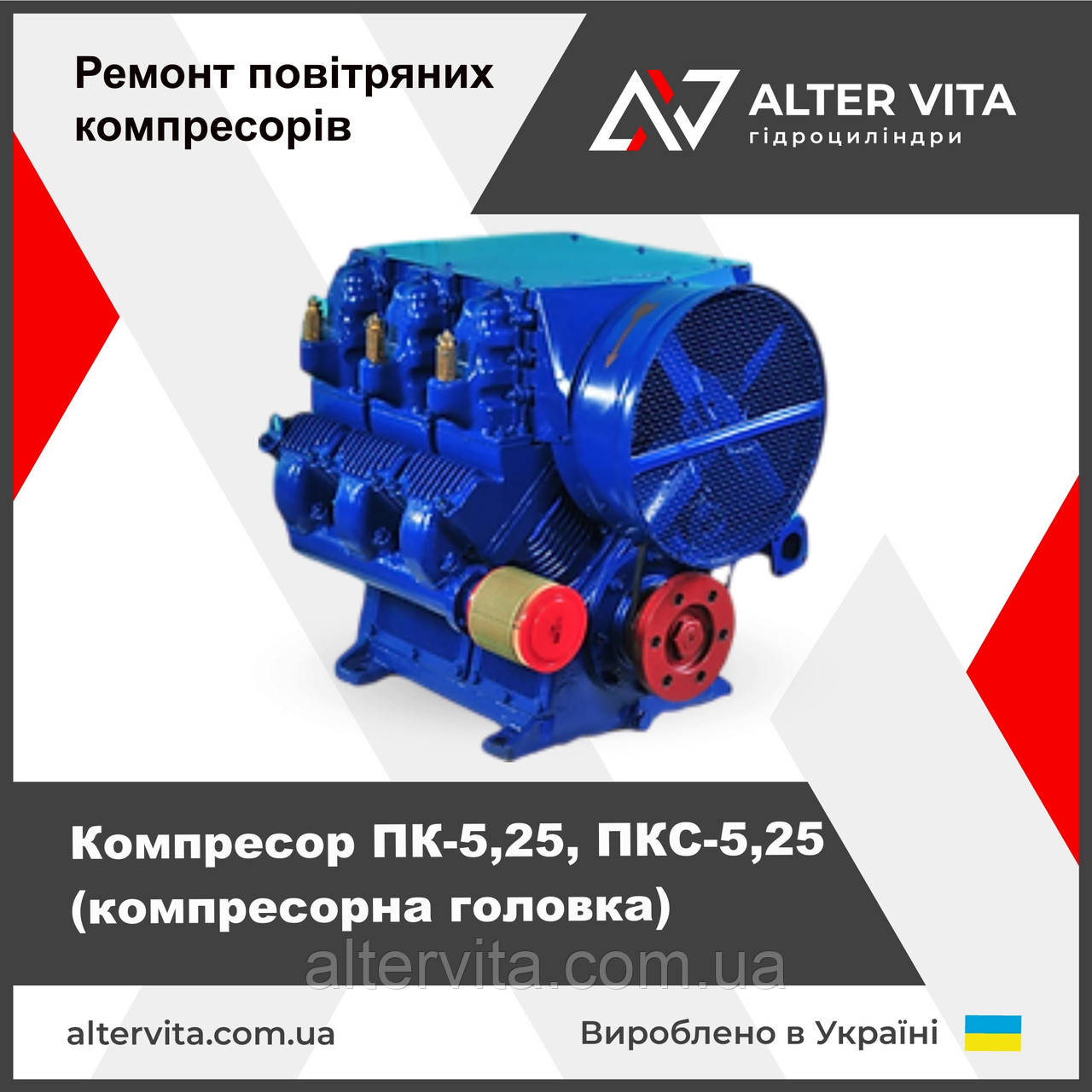 Компресор ПК-5,25, ПКС-5,25 (компресорна головка), фото 1