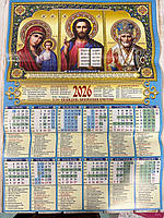 Церковний календар настінний триптих "Молитва Господня" на 2026 рік (вертикальний)