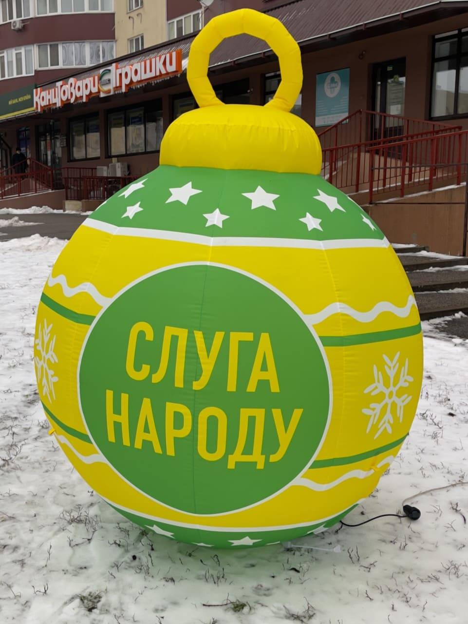 Новорічна декоративна фігура куля 150 см з вентилятором для святкового вуличного оформлення