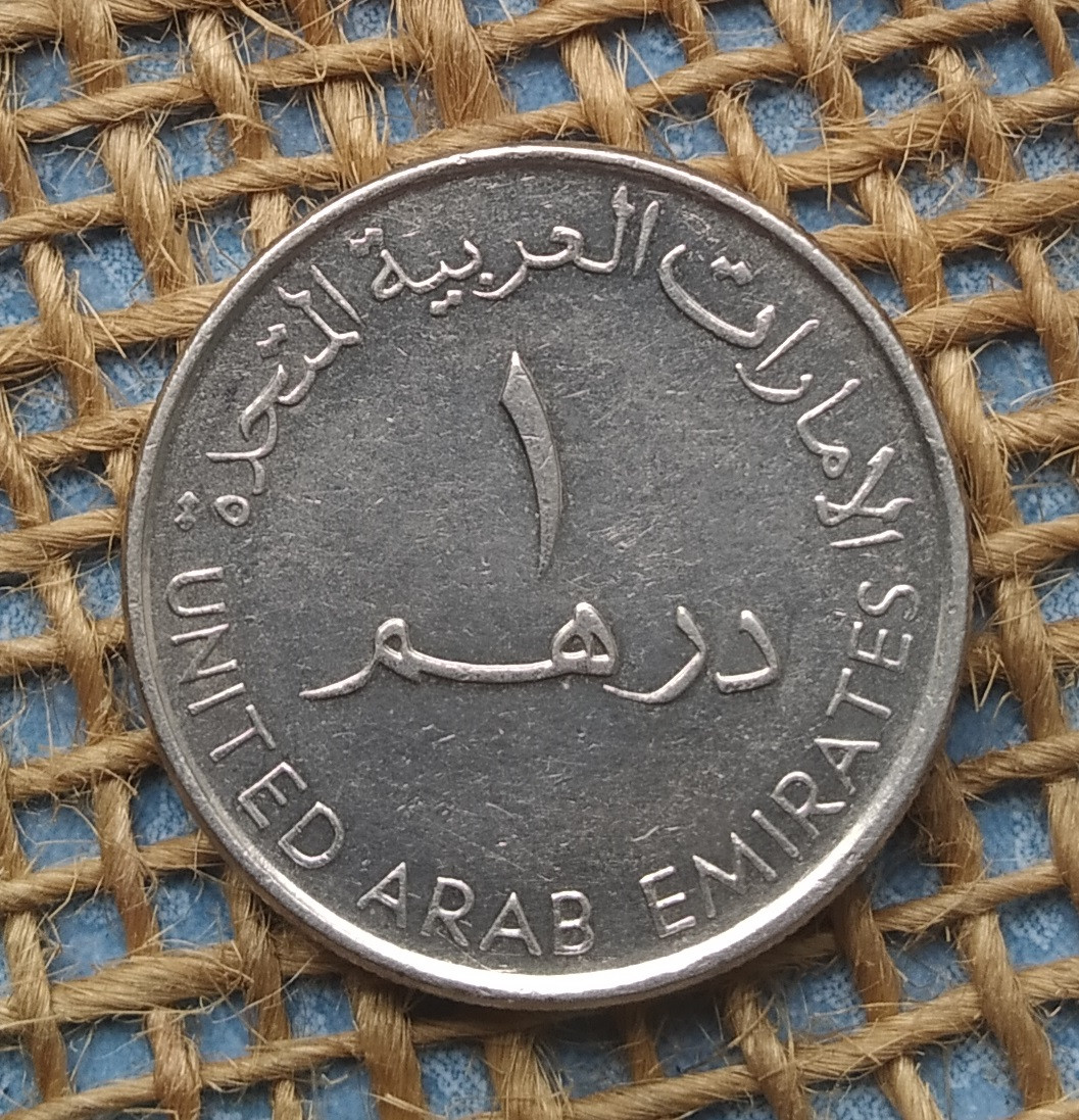 1 дирхам 2007 року. Об'єднанi Арабськi Емiрати (ОАЕ), фото 1