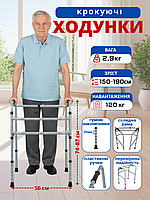 Шагающие ходунки для реабилитации складные регулируемые для пожилых и инвалидов ходули