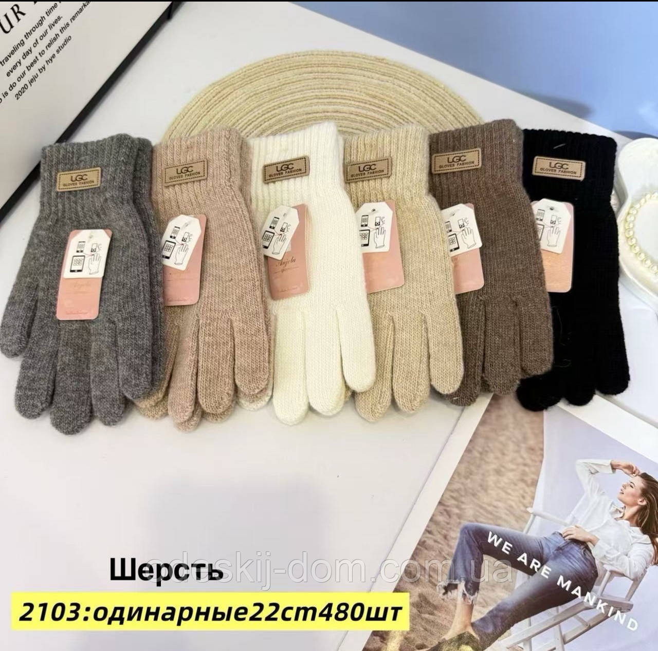 Жіночі одинарні шерстяні перчатки з сенсорним пальцем тм Anjela, фото 1