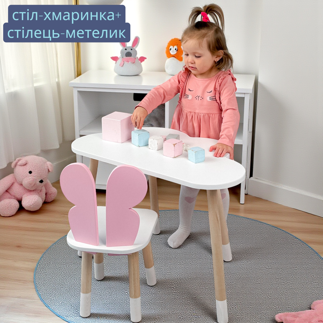 Комплект столик та стільчик для дитячої кімнати набір меблів столик хмара 46х70х40 і стілець метелик 26х26х26 білий, фото 1