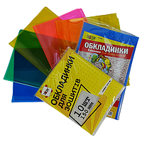 Обкладинки для книг, зошитів, щоденників та журналів