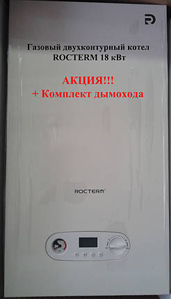 Газовий котел ROCTERM Diamond TD-B 24 (турбований, 24 кВт) + набір димоходу, фото 2