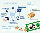 Ласощі INABA Churu Bites для котів (1 стік), подушечки з куркою, тунцем та морським гребінцем 10г (уп.3шт), фото 4