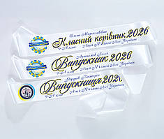 Біла стрічка випускник повнокольоровим нанесеням 2026 дизайн логотип
