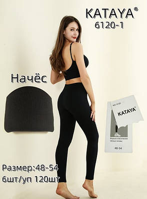 Лосини жіночі в рубчик 48-54 маленьке хутро