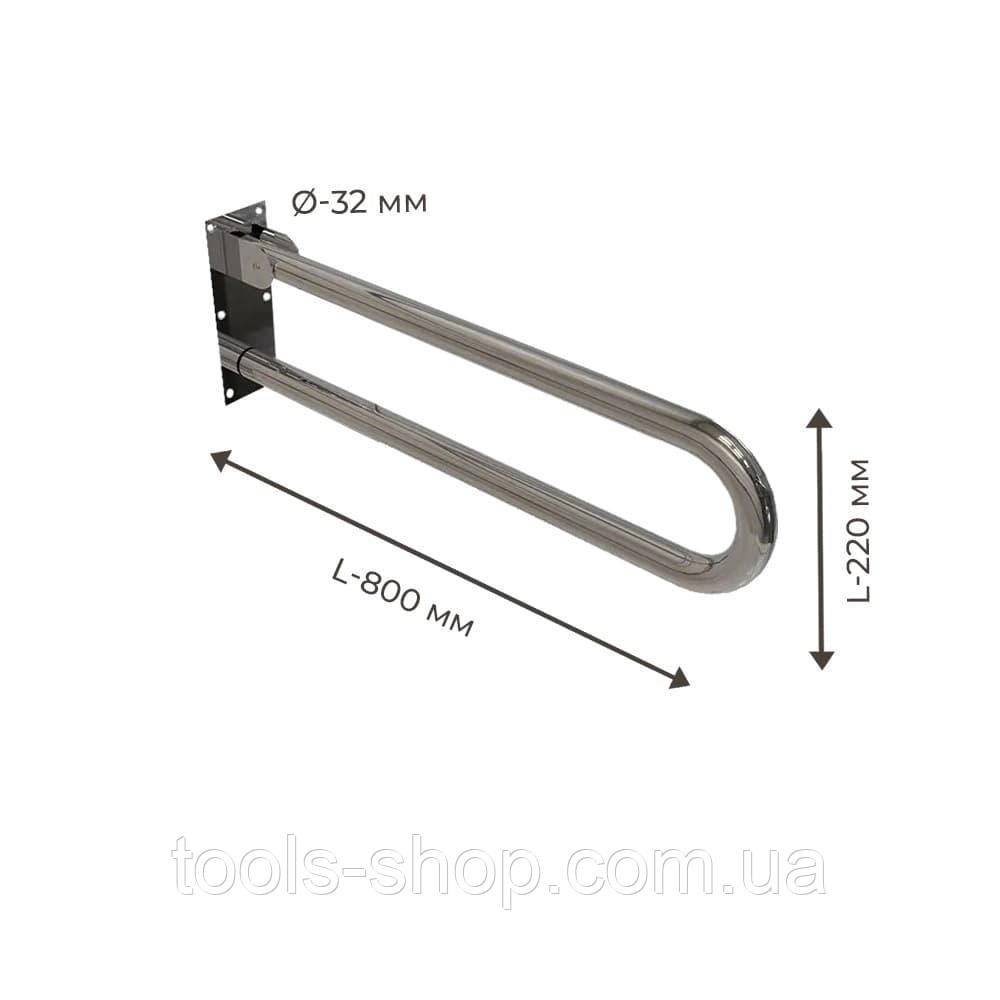 Поручень для людей з інвалідністю (МГН) подвійний INVO відкидний з кріпленням на стіну, розмір 800х220 мм, D труби - 32 мм, фото 1