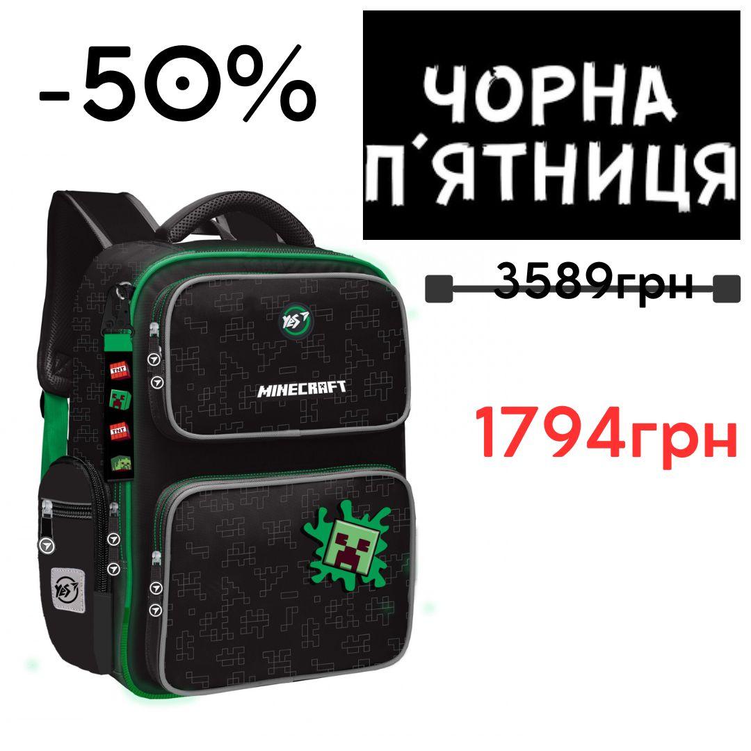 Рюкзак шкільний напівкаркасний YES Minecraft Time S-101 559823, фото 1