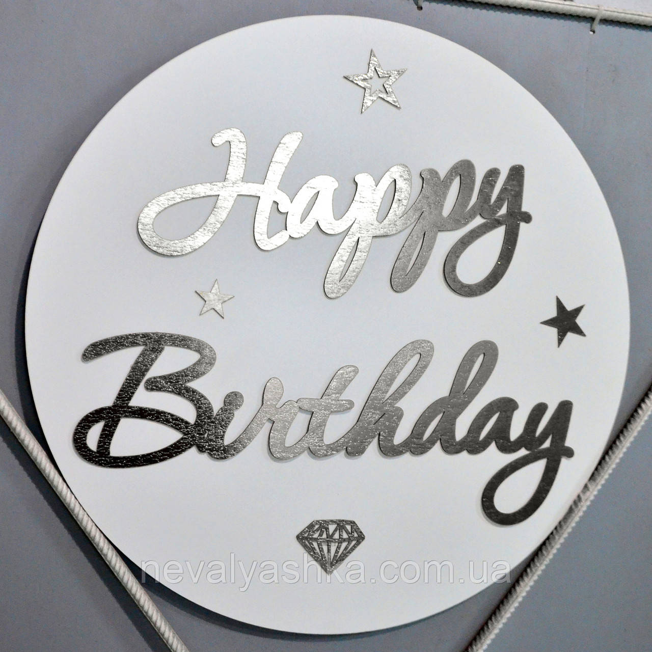 Кругла Вивіска 50см Сріблі Слова для Фотосесії Літери на Фотозону Хрестини Срібляст Happy Birthday Банер Іменний Ім'я букви дитини, фото 1