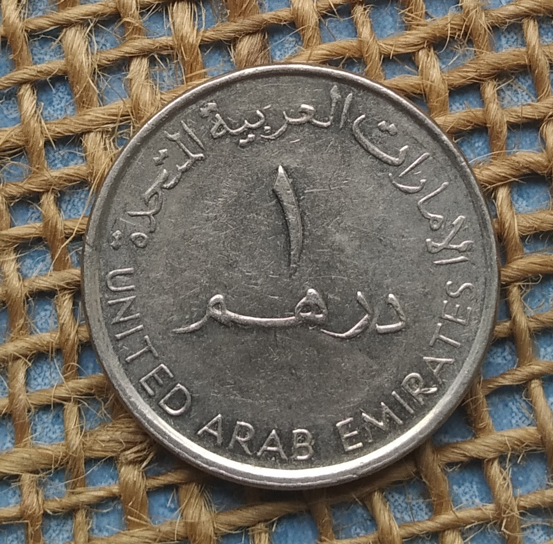 1 дирхам 2007 року. Об'єднанi Арабськi Емiрати (ОАЕ), фото 1