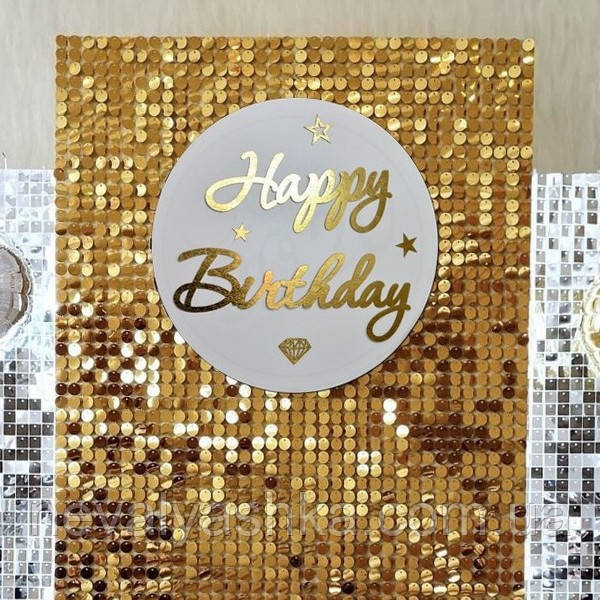 Кругла Вивіска 50см Золоті Слова для Фотосесії Літери на Фотозону Хрестини Золотий Happy Birthday Банер Іменний Ім'я букви дитини