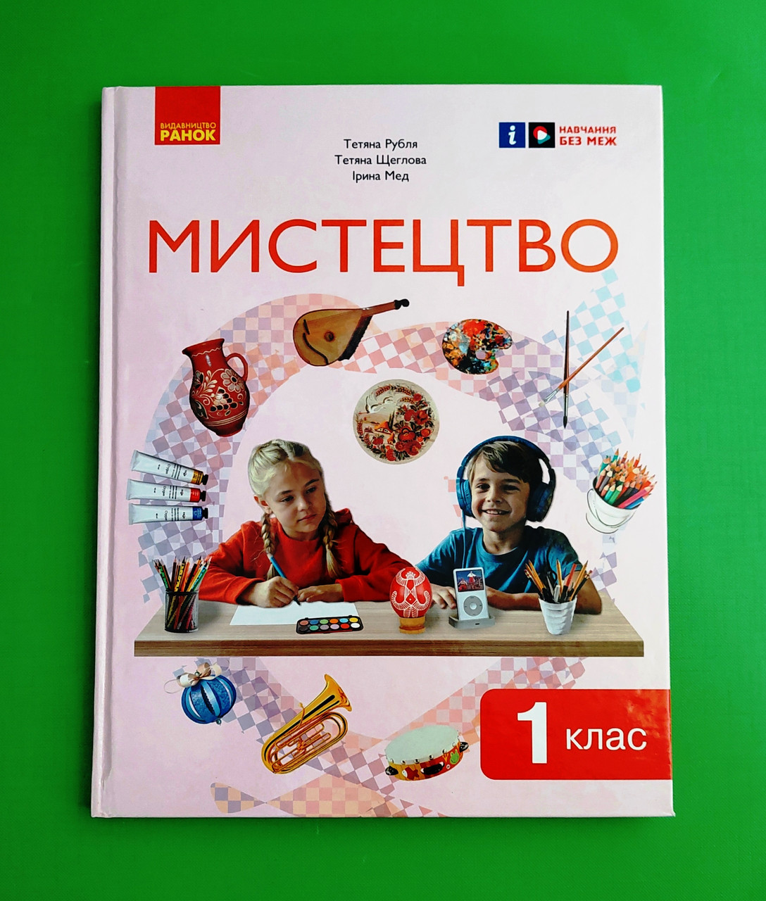 001 кл НУШ 001 кл Мистецтво Рубля Ранок А4 (діти)